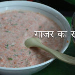 Carrot Raita Recipe in Hindi