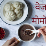 veg momos hindi recipe